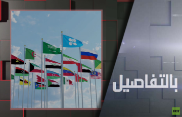 انسحاب مفاجئ للإمارات من أوبك وأوبك 