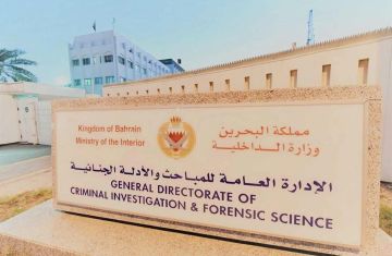 المباحث البحرينية: المقبوض عليهم على اتصال بالحرس الثوري الإيراني وجمعوا أموالا لتمويل عملياته الإرهابية