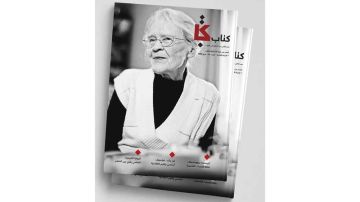 مجلة كتاب : الاحتفاء البولندي يليق بالشارقة مجلة كتاب : الاحتفاء البولندي يليق بالشارقة