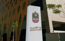 الإمارات تطلق عمليات التفتيش لأعمال الجودة والرقابة على أسواق رأس المال - ae
