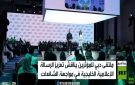 دبي تستضيف اجتماعا حول تحديات الإعلام