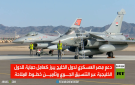القاهرة.. تنسيق مع الخليج ودعم عسكري