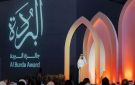  البردة تعود تحت مظلة الأسرة سكينة.. ورحمة - ae