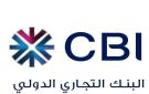 الإمارات.. أرباح التجاري الدولي تنمو 14 في الربع الأول 2026