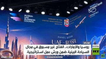 موسكو تحتضن حوار السياحة مع الامارات موسكو تحتضن حوار السياحة مع الامارات