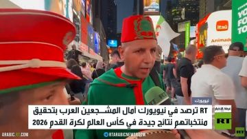 RT ترصد آراء المشجعين العرب في نيويورك RT ترصد آراء المشجعين العرب في نيويورك
