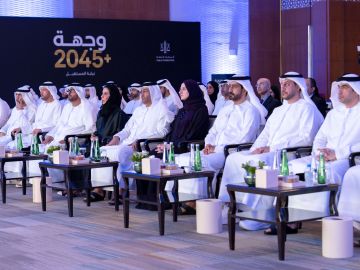 النيابة العامة للدولة تنظم ملتقىوجهة 2045 النيابة العامة للدولة تنظم ملتقىوجهة 2045