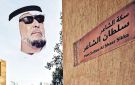 سلطان الشاعر.. أشحفان القطو عصي على النسيان