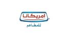 مجلس إدارة أمريكانا يستعرض الأداء التشغيلي والملفات الإدارية