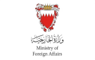 البحرين تدين عدوان إيران على أراضيها وعلى الكويت