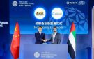 غرفة أبوظبي توقع مذكرة تفاهم لتوسيع الاستثمارات المتبادلة مع شنغهاي