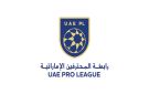 2 يوليو المقبل موعد قرعة موسم كرة القدم - ae