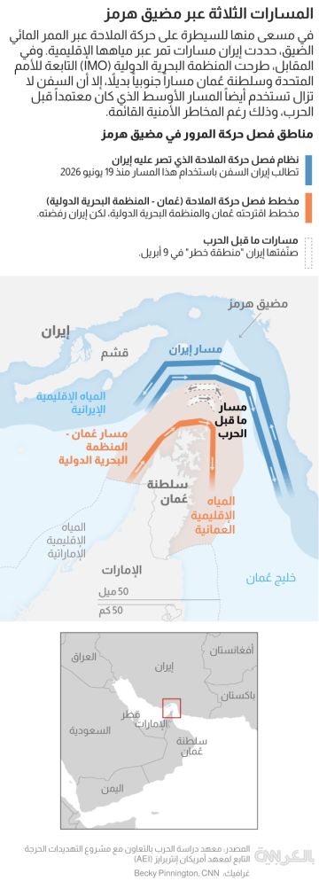 بعد تحذير إيران للسفن.. ما المسارات الثلاثة عبر مضيق هرمز؟ بعد تحذير إيران للسفن.. ما المسارات الثلاثة عبر مضيق هرمز؟