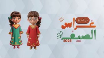 1200 منتسبة تشارك في غراس الصيف 2026 1200 منتسبة تشارك في غراس الصيف 2026