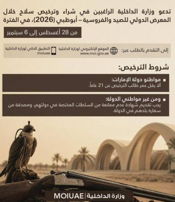 تنويه هام من الداخلية الإماراتية للراغبين في شراء وترخيص سلاح