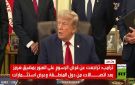 ترامب: استثمارات بدل رسوم عن تأمين هرمز