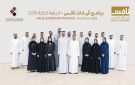إطلاق الدفعة الثالثة من برنامج قيادات نافس 