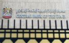 أصول البنوك الإماراتية ترتفع 1.1 إلى 5.63 تريليون درهم