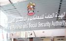 اعتماد قواعد جديدة لتأمينات أصحاب المهن الحرة والعاملين لحسابهم الخاص بالإمارات
