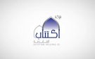 خسائر اكتتاب تنخفض هامشيا خلال الربع الثاني