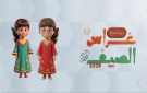 1200 منتسبة تشارك في غراس الصيف 2026 