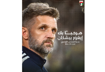 إيغور بيشكان مدرباً للمنتخب الإماراتي الأولمبي