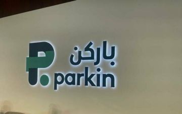باركن توقع مذكرة تفاهم لتطوير حلول المواقف الذكية في أبوظبي ودبي باركن توقع مذكرة تفاهم لتطوير حلول المواقف الذكية في أبوظبي ودبي