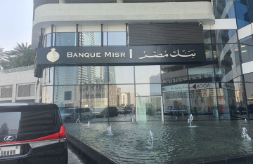 إدارة ترامب تعتزم معاقبة بنك مصري بسبب تعاملات مع إيران