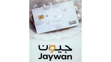 دبي تفعل جيون في المدفوعات الحكومية وتستهدف 90 معاملات لا نقدية بنهاية 2026