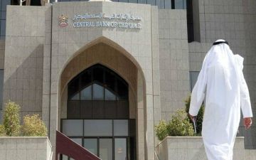  المركزي الإماراتي: فحص خاص لفروع بنك مصر بعد بيان السلطات الأمريكية