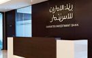 أرباح بنك الإمارات للاستثمار تنخفض 77 في النصف الأول 2026