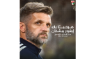 إيغور بيشكان مدربا للمنتخب الإماراتي ...