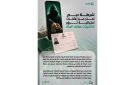شرطة دبي تحذر من إعلانات احتيالية تروج لتأشيرات مقابل المال - ae