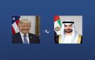 محمد بن زايد وترامب يبحثان تعزيز التعاون الإماراتي الأمريكي وتطورات الشرق الأوسط - ae