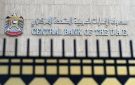 القروض العقارية للمقيمين في الإمارات ترتفع إلى 292 مليار درهم