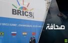 ما الذي يعوق تنويع روسيا تجارتها مع دول الجنوب العالمي؟