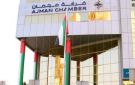 2681 عضوية جديدة في غرفة عجمان خلال النصف الأول