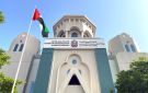 اعتماد لائحة المخالفات والتدابير الإدارية المرتبطة باختصاصات وخدمات وزارة التعليم العالي - ae