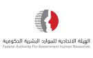 لمدة لا تتجاوز 3 ساعات.. دوام مرن لموظفي الاتحادية مع بدء الدراسة - ae