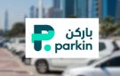  باركن تسجل قفزة بأرباحها بنسبة 12 إلى 166.2 مليون درهم في الربع الثاني