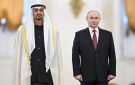 بوتين يبحث مع محمد بن زايد آل نهيان هاتفيا الوضع في منطقة الخليج وأوكرانيا