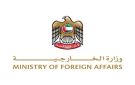 الخارجية الإماراتية: تعليق التعاملات التجارية والمالية مع إيران حتى إشعار آخر