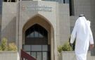 المركزي الإماراتي: فحص خاص لفروع بنك مصر بعد بيان السلطات الأمريكية