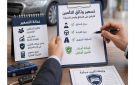 متعاملون: تسعير وثائق التأمين بناء على بيانات السائق وليس المركبة أكثر عدالة