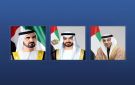 رئيس الدولة ونائباه يهنئون رئيس جمهورية كوريا بمناسبة يوم التحرير