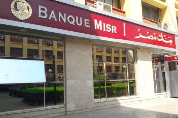 قرار صارم للخزانة الأمريكية.. واشنطن تحسم مصير فرع بنك مصر في دبي قرار صارم للخزانة الأمريكية.. واشنطن تحسم مصير فرع بنك مصر في دبي