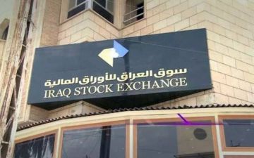 سوق العراق المالي ينضم رسميا إلى منصة تبادل سوق العراق المالي ينضم رسميا إلى منصة تبادل