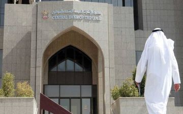 المركزي الإماراتي يرفع سعر الأساس إلى 3.9 اعتبارا من الخميس المركزي الإماراتي يرفع سعر الأساس إلى 3.9 اعتبارا من الخميس