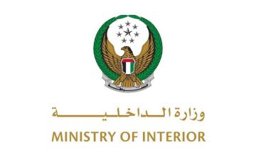 الداخلية تضبط رئيس عصابة دولية مطلوب للسويد في جرائم غسل أموال الداخلية تضبط رئيس عصابة دولية مطلوب للسويد في جرائم غسل أموال