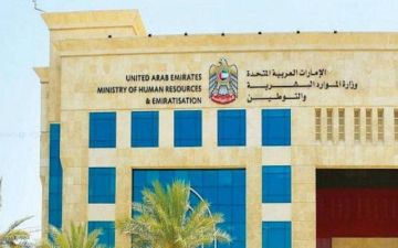 الموارد البشرية : 11 جهة خاصة تدعم مبادرات سوق العمل في الإمارات الموارد البشرية : 11 جهة خاصة تدعم مبادرات سوق العمل في الإمارات